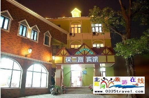 北戴河保二路主題酒店