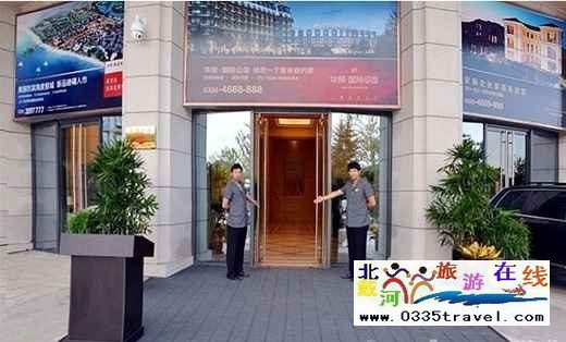 北戴河華貿(mào)國際公館