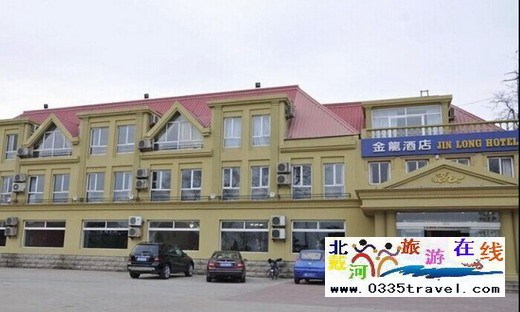 北戴河金龍酒店