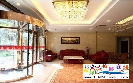 北戴河德園賓館