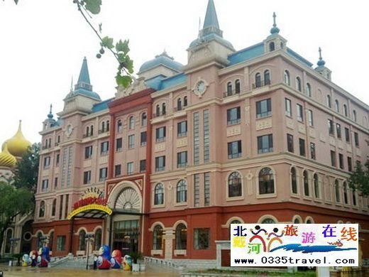 北戴河怪樓奇園大酒店