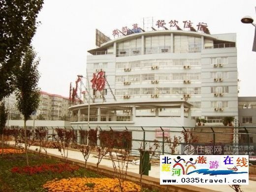 秦皇島奧凱萊賓館