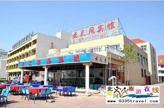 黃金海岸云天閣賓館