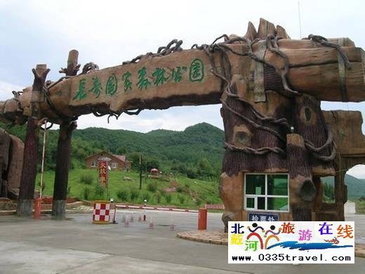 長壽山旅游景區(qū)