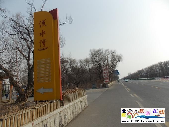 北戴河淺水灣日出別墅