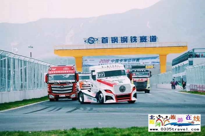 秦皇島首鋼賽車谷門票及賽事咨詢預(yù)定電話18633570222 15703350808