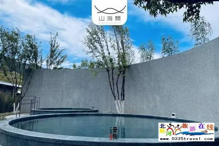 秦皇島山海間溫泉藝術(shù)中心