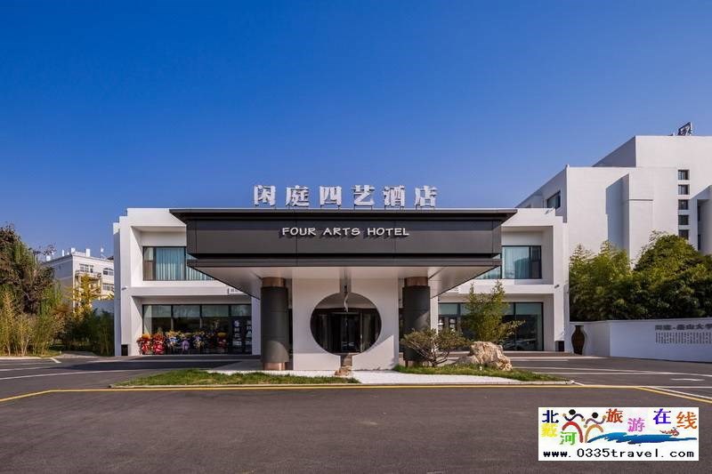 秦皇島燕山大學(xué)閑庭四藝酒店電話18633570222