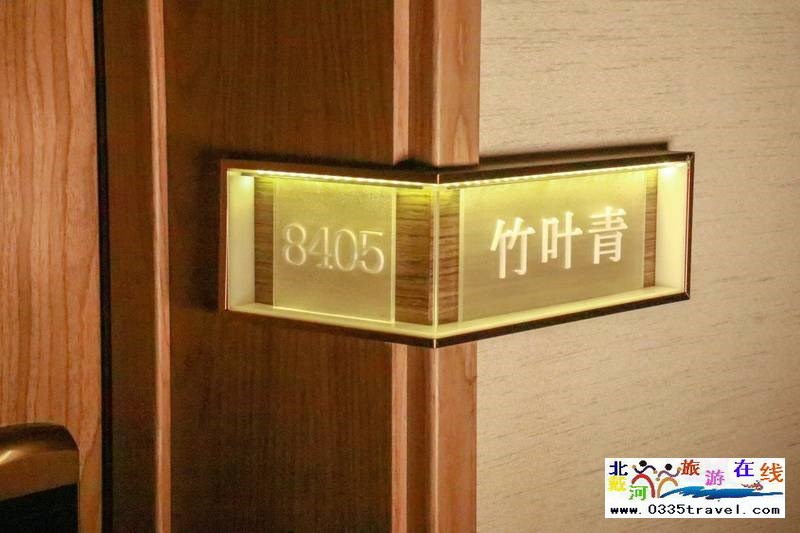 秦皇島燕山大學(xué)閑庭四藝酒店電話18633570222