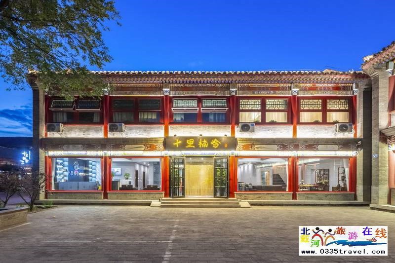 山海關古城十里楠舍酒店