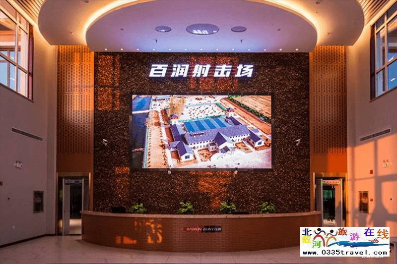 河北秦皇島百潤射擊場(chǎng)咨詢預(yù)定電話18633570222 15703350808?