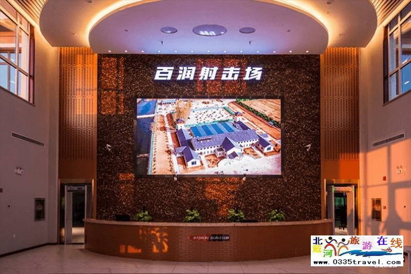 河北秦皇島百潤射擊場咨詢預定電話18633570222 15703350808