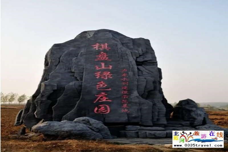 秦皇島盧龍棋盤山景區(qū)電話0335-3522588