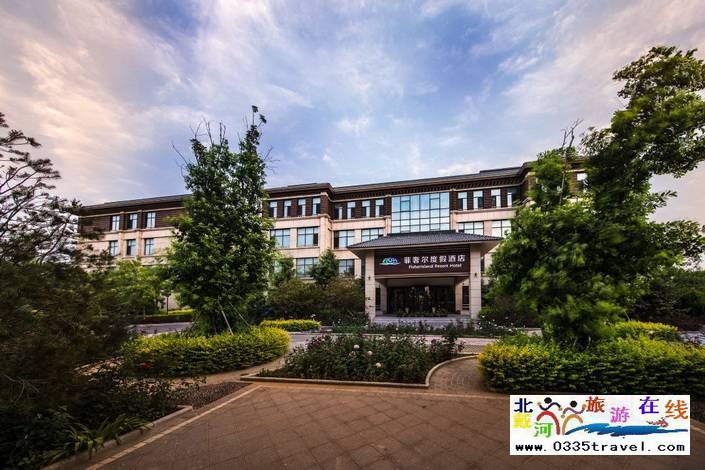 北戴河漁島菲奢爾海景溫泉酒店