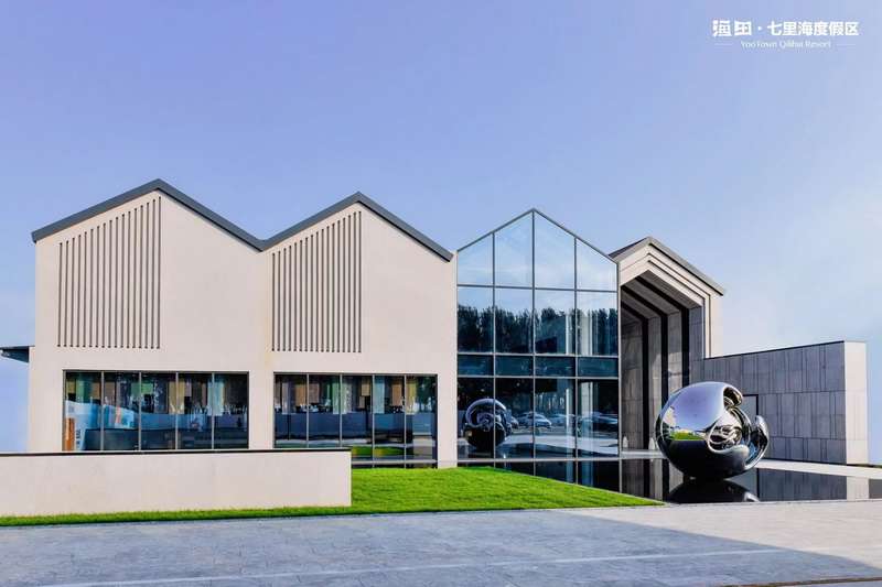 北戴河萬得瀾Wonderland度假酒店(七里海漁田小鎮(zhèn)店)