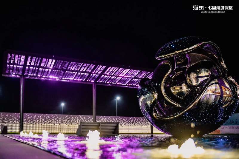 北戴河萬得瀾Wonderland度假酒店(七里海漁田小鎮(zhèn)店)