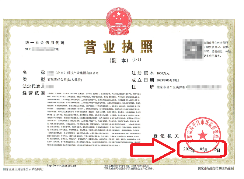 企行財稅2025年5月19日北京昌平公司營業(yè)執(zhí)照丟失補辦營業(yè)執(zhí)照案例：執(zhí)照丟失別上火!3天搞定全流程(內(nèi)附加急秘籍)