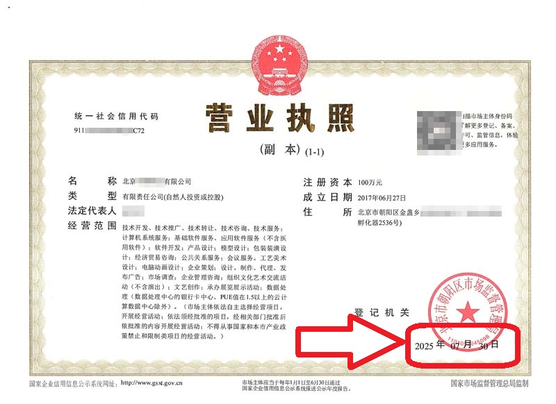 企行財(cái)稅2025年7月30日北京朝陽(yáng)公司變更案例：一個(gè)真實(shí)案例教你省時(shí)省力，輕松過(guò)關(guān)!