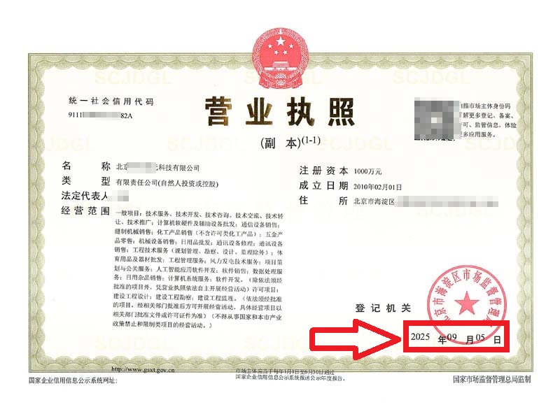 企行財(cái)稅2025年9月5日北京海淀公司地址變更案例：老會(huì)計(jì)親授3招避雷指南，省下5位數(shù)冤枉錢(qián)!