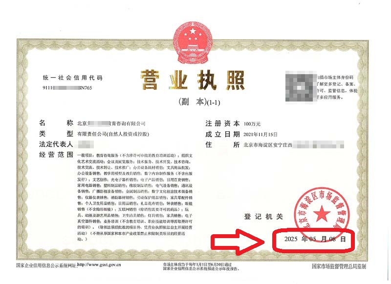 企行財稅2025年5月8日北京公司變更案例：海淀公司地址變更3天搞定，省心攻略+避坑指南