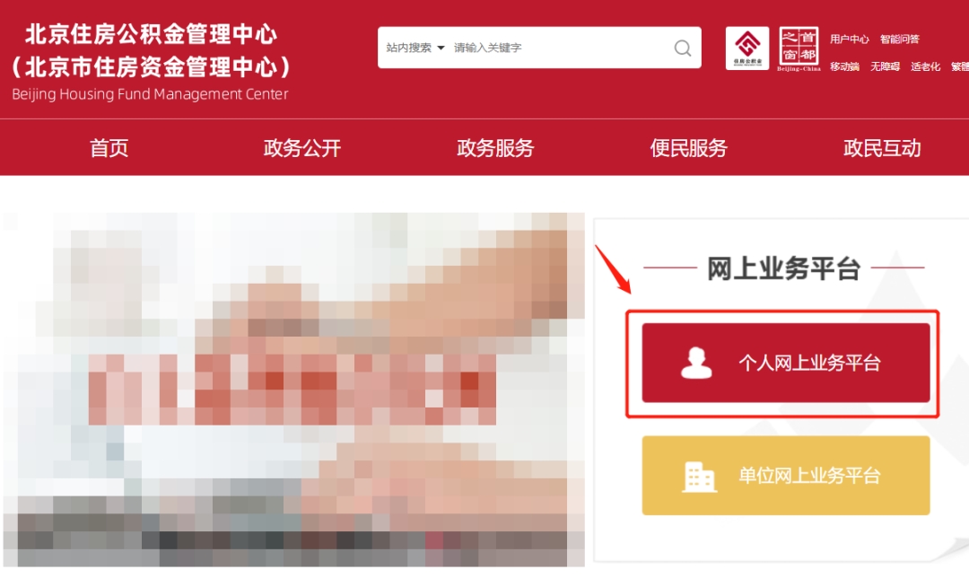 北京公積金全額提取攻略：6種情況輕松拿錢，附2025年繳存標準!