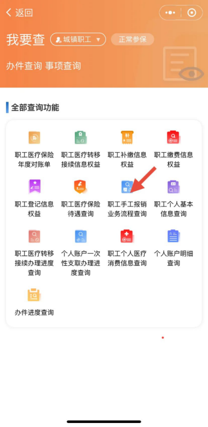 ??寶媽必看!生育津貼進度一鍵追蹤攻略(到賬最快30天)