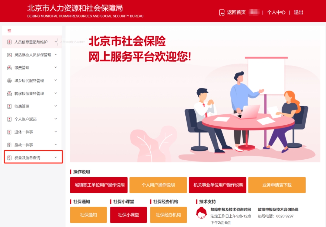 靈活就業(yè)人員有了新工作，社保怎么辦?內(nèi)附5大高頻陷阱