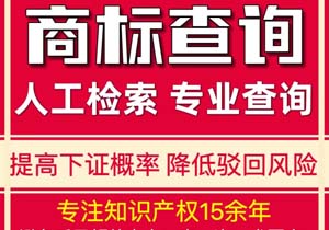 如何申請(qǐng)注冊(cè)戶外用品的商標(biāo)?這10類(lèi)不選當(dāng)心被山寨抄家