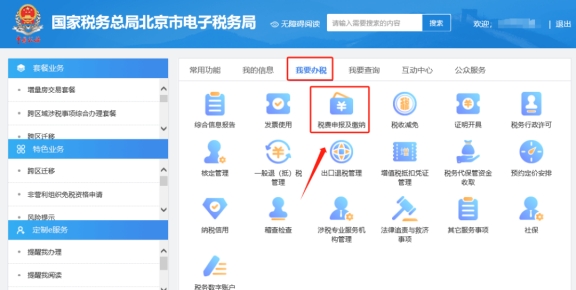 記賬報稅代辦 ▍企業(yè)取得作廢發(fā)票稅前扣除異常項目提醒，如何處理?