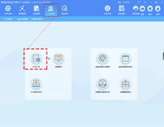 企行財稅提醒您金稅盤、稅控盤、稅務(wù)UKey抄報提醒來啦~