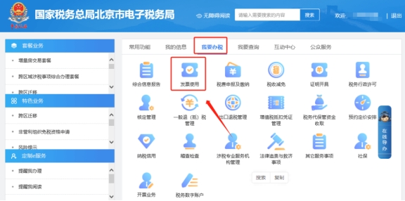 “您為新辦納稅人，請您在數(shù)電票賦額模塊進(jìn)行數(shù)電票賦額后，再申請?jiān)鲋刀悓Ｓ冒l(fā)票或增值稅普通發(fā)票”如何處理？